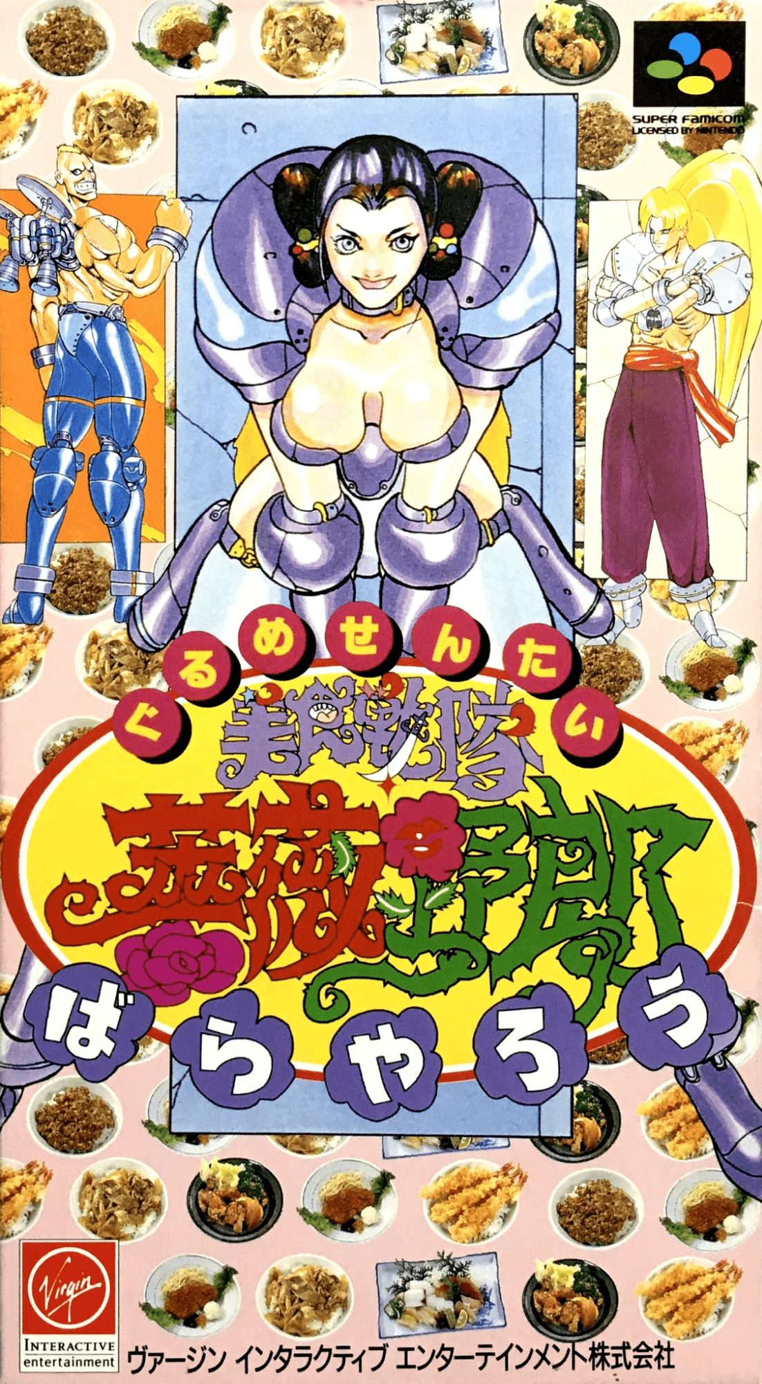 Gourmet Sentai Bara Yarou box art for Super Famicom